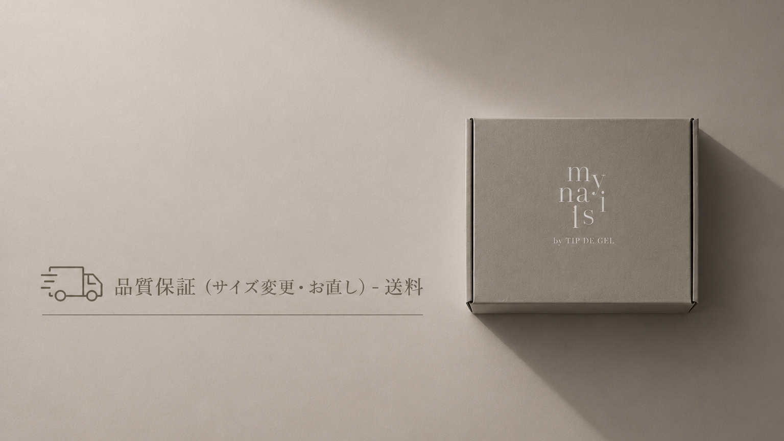my na1 の化粧品パッケージ箱（ロゴ入り）